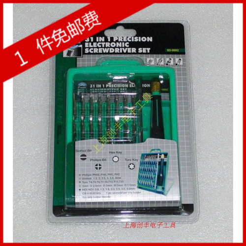 台湾宝工工具31合1精密螺丝刀套装SD-9802六角一字十字三角Y形头