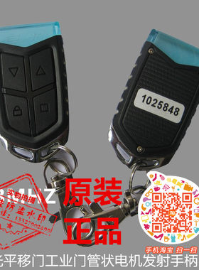 巨光平移门遥控器工业门发射器管状电机电动门控制器JGR716手柄新