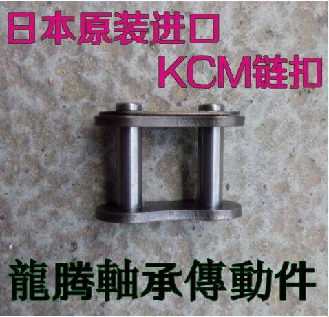 KCM35 KCM40 KCM50 KCM60 KCM80 KCM100 KCM单排链扣/双排链扣