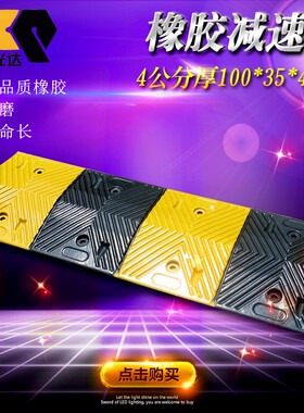 人字形减速带橡胶减速板汽车减速带公路减速垄道路缓冲带交通设施