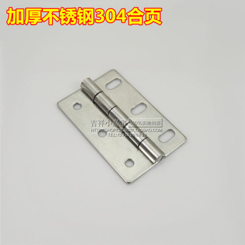 3寸加厚2mm不锈钢304合页75*50*2 不锈钢工业合页机械设备铰链