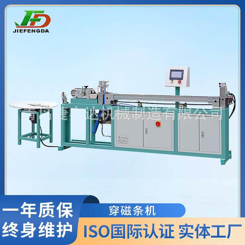 冰箱门封条穿磁条线冰箱磁条线门封条设备厂家出售,五金/工具,制袋机,淘宝优惠券,粉丝福利购,淘宝优惠卷