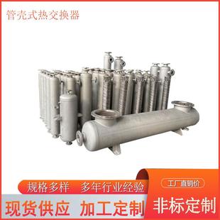 汽水换热医药中间体冷凝器生物发酵连消换热器哈氏合金热交换器