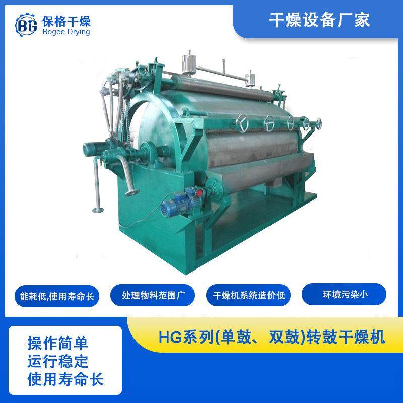 钙镁磷滚筒刮板干燥机茶多酚刮板干燥设备益生菌刮板干燥设备,机械设备,干燥机/干燥箱/烘干机,淘宝优惠券,粉丝福利购,淘宝优惠卷