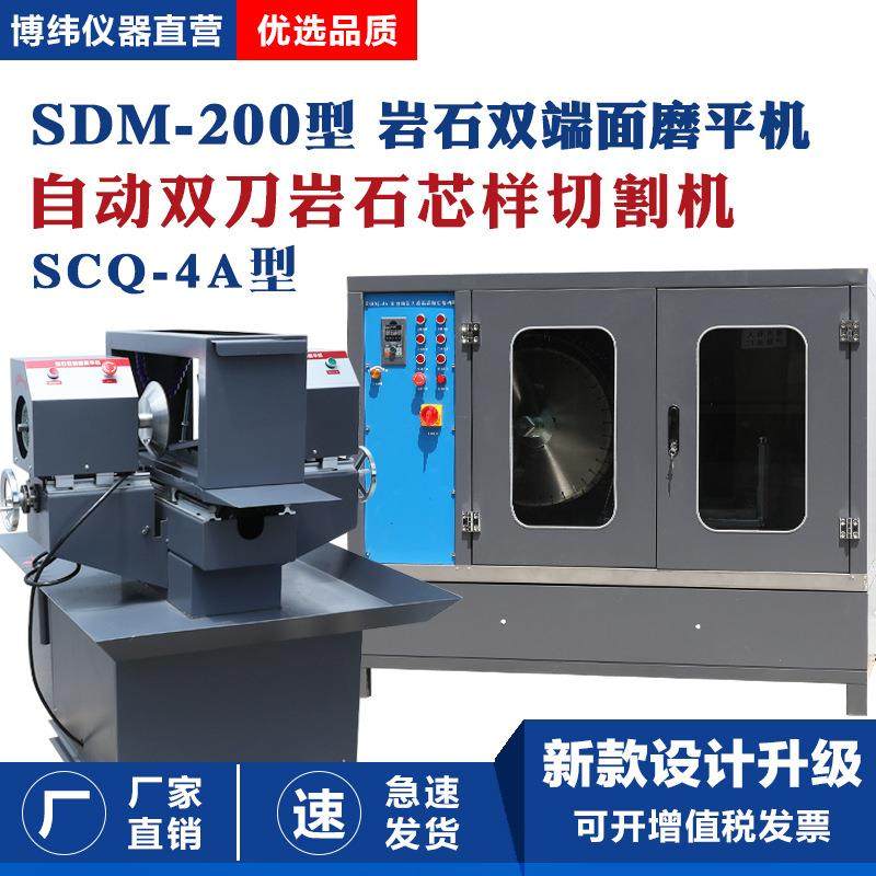 混凝土轨道式芯样试件切割机试块端面磨平机全自动双刀岩石切割机,工业油品/胶粘/化学/实验室用品,其他实验室设备,淘宝优惠券,粉丝福利购,淘宝优惠卷
