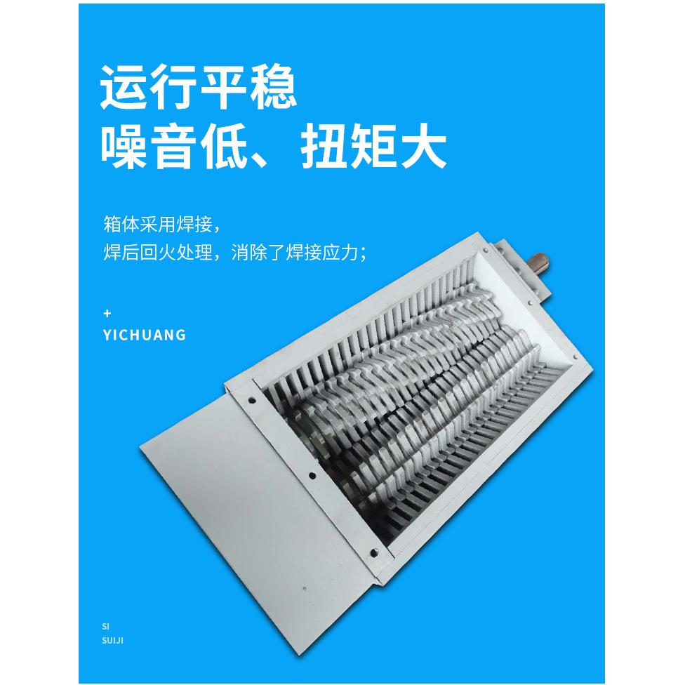 撕碎机机箱破碎机机箱塑料金属木材垃圾撕碎规格多样