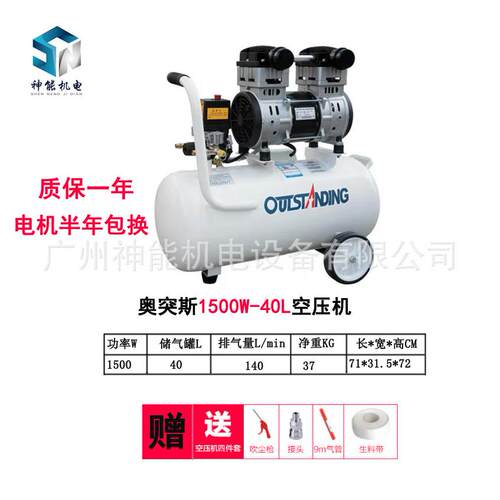 奥突斯空压机1500W40L小型静音汽修无油气泵220v装修木工喷漆气泵