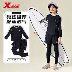 特步儿童泳衣男童中大童分体游泳衣男孩长袖长裤防晒泡温泉泳装备