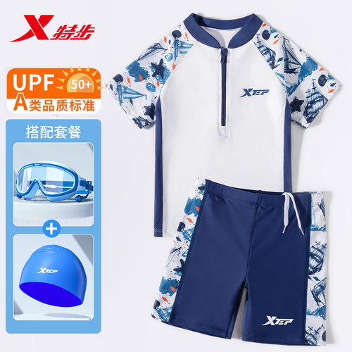 特步儿童泳衣男童分体速干游泳衣