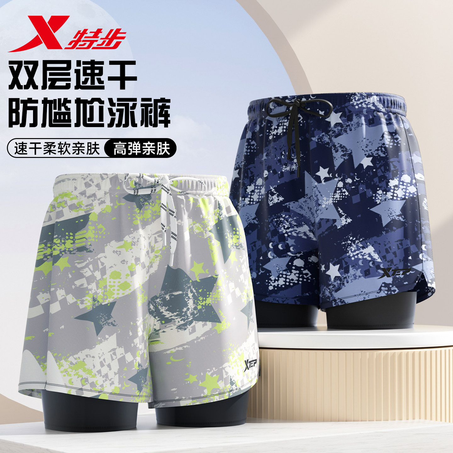 特步泳裤男士泡温泉防尴尬双层裤男款专业成人青少年三件套泳装备