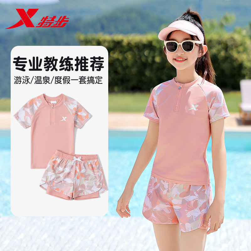 特步儿童泳衣女童中大童分体游泳衣初中生女孩专业训练泡温泉装备