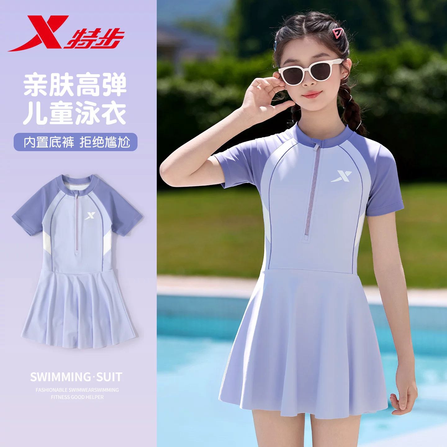特步儿童泳衣女童游泳衣中大童初中生连体带胸垫2026新款游泳套装