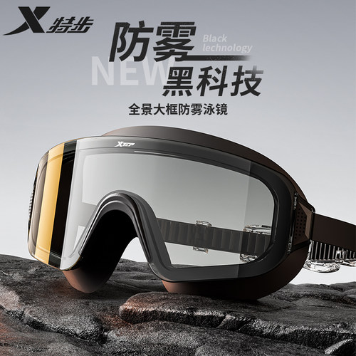 特步高清防水防雾近视泳镜套装
