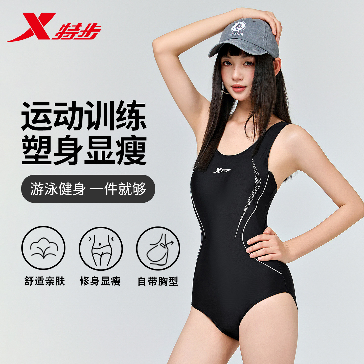 特步泳衣女款2025新款高颜值遮肚显瘦竞速连体成人游泳衣专业套装