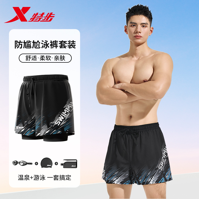 特步泳裤男款成人防尴尬2025新款男士专业游泳裤泡温泉三件套装备