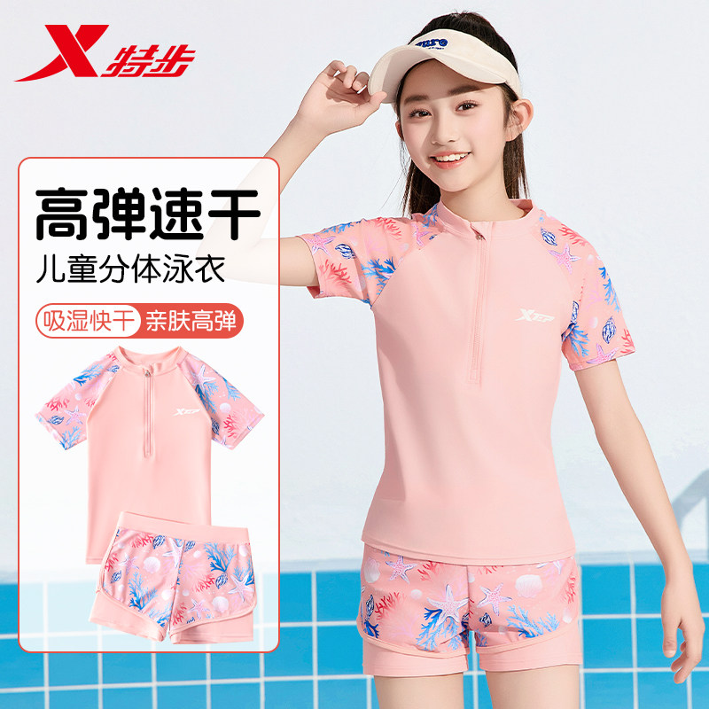 特步儿童泳衣女童中大童分体专业训练游泳衣女孩初中生泡温泉装备