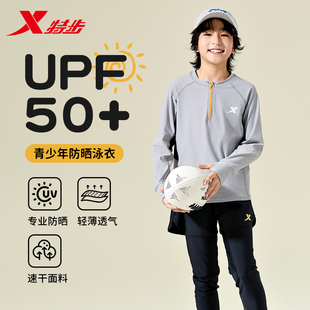 男孩分体防晒泳装 游泳衣2025新款 长裤 特步儿童泳衣男童中大童长袖