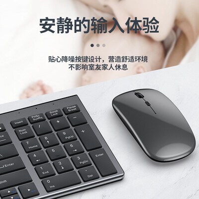 无线键盘鼠标蓝牙双模超薄套装可充电办公打字静音无声V款适用ipa
