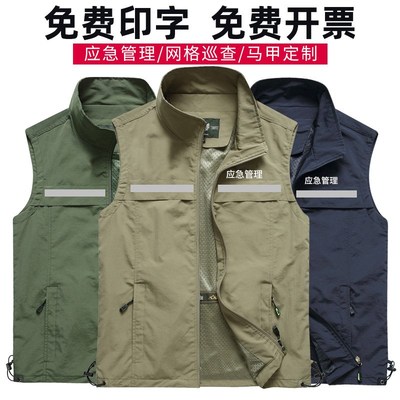 反光马甲多口袋应急通讯安全员剧组摄影传媒导演工作服装印字logo