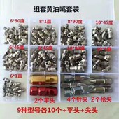 国标白钢黄油嘴套盒直角弯头注油嘴凹式 平油嘴套盒黄油奶子