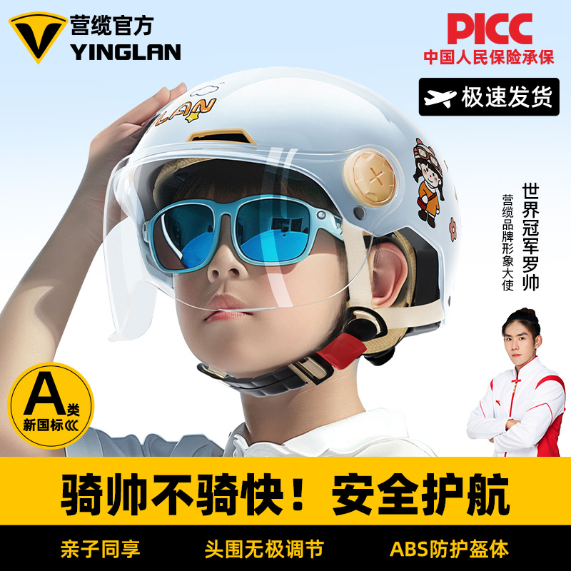 营缆儿童头盔2025亲子款3c认证四季通用安全可爱摩托车半盔电动车