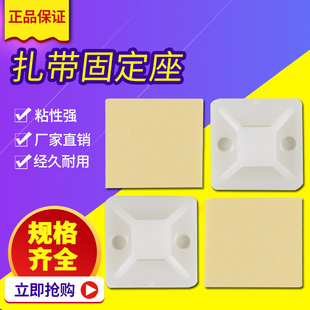 配电柜布线定位片网线捆绑带胶吸盘大号卡扣尼龙扎带固定座理线器