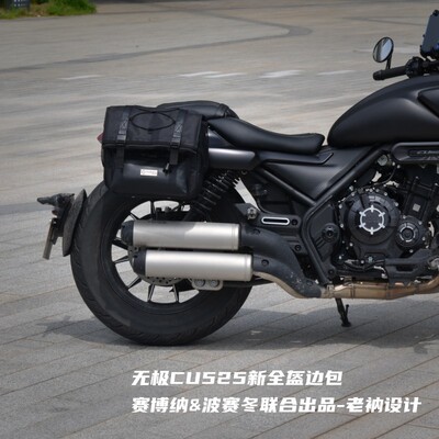 无极CU525新全盔边无失真无快拆一体非焊接支架合金金防水靠背护