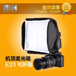 可折叠 柔光罩 闪光灯柔光箱 通用23x23CM 机顶灯柔光箱