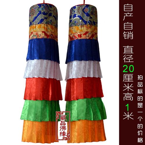藏式酒店饭店 佛堂寺院 五彩裙边 胜利幢 宝幢 圆幢 宝伞 1个