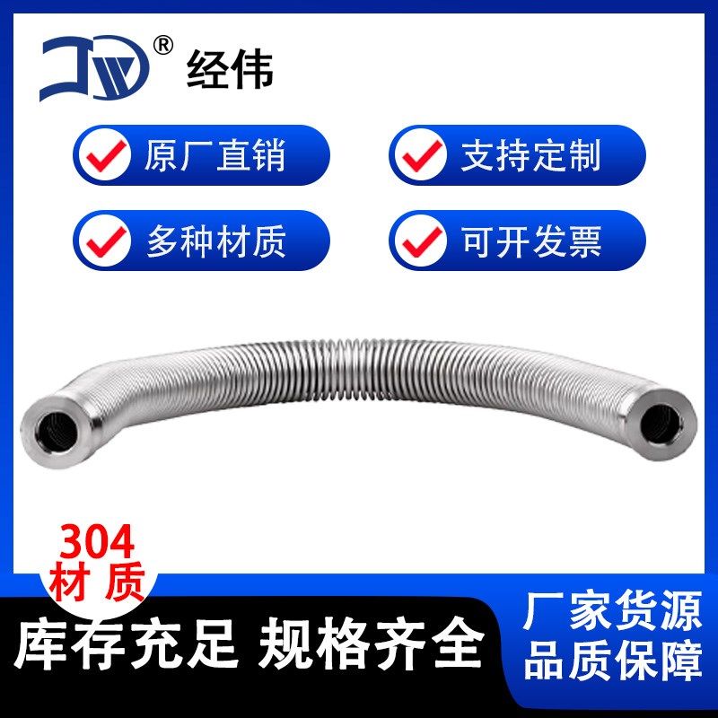 304不锈钢KF真空波纹柔性管接头高压弹性伸缩快接法兰两头卡盘端