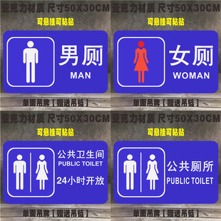 男厕女厕标识牌公共厕所标志牌卫生间标牌男女洗手间温馨提示门牌