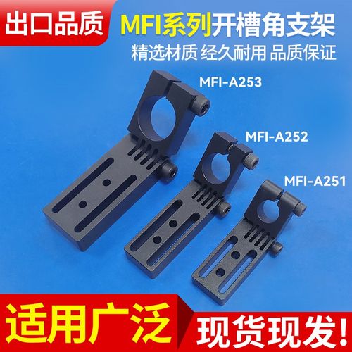 机械手配件固定支架滑移支架角度可调连接杆工装治具