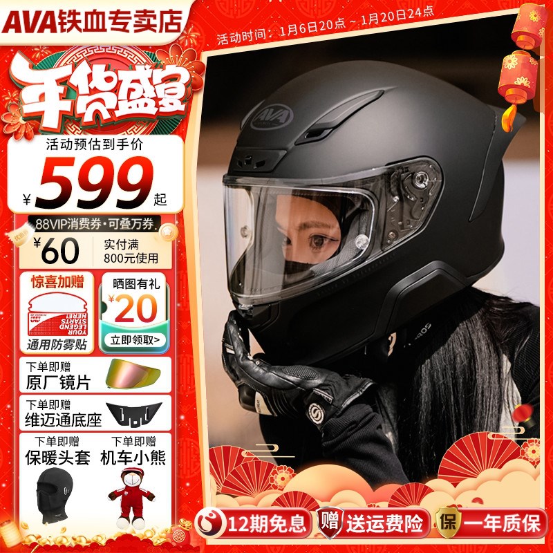 AVA红箭头盔男摩托车机车全盔女四季通用跑盔街盔仿赛盔3C大尾翼
