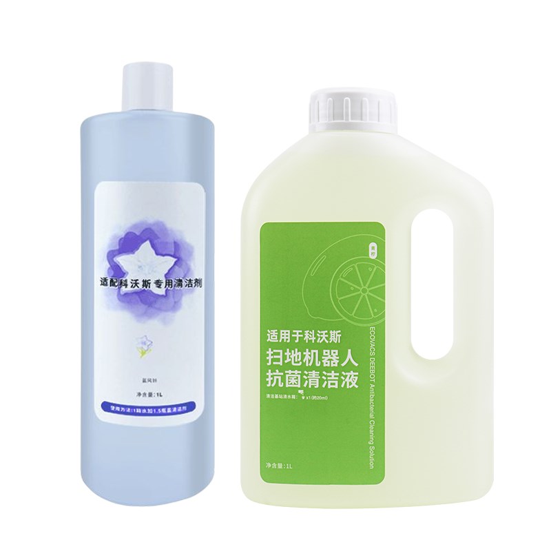 适配清洁液地宝扫地机X1/T10/T20/N9+地面板清洁洗涤剂配件