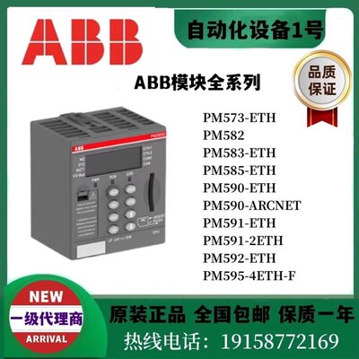 ABBPLC模块AC500 PM590-ARCNET PM591-ETH PM591-2ETH PM592-ETH