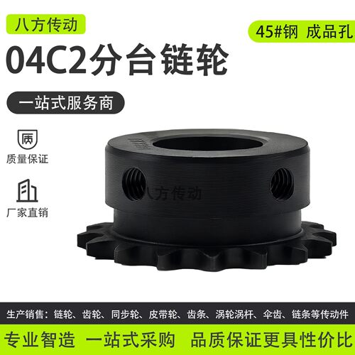 2分04C链轮45钢成品孔25H06C06B08B10A12A16A单双排齿轮配件大全