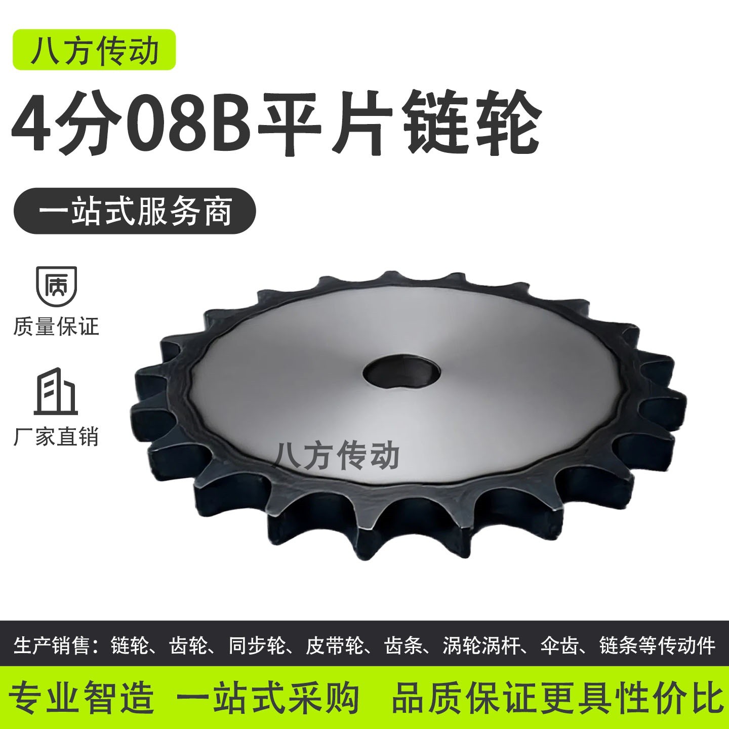 4分08B平片链轮厂家直销