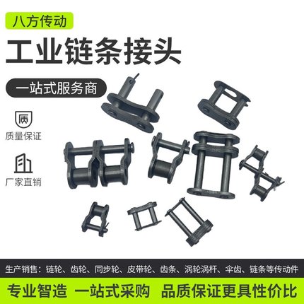 工业链条链接扣接头链扣23456分06B08B10A12A16A20A单双排全半接