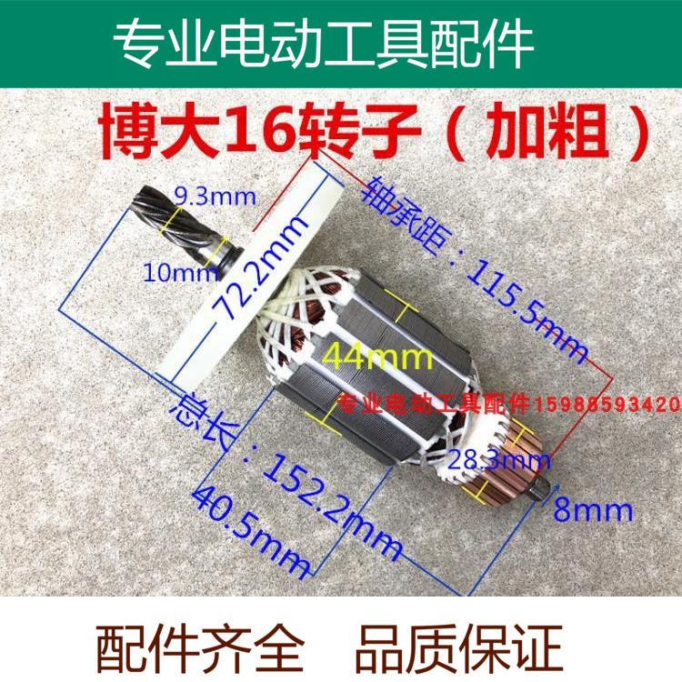 6齿搅拌机飞机钻加粗转子适配浪尖08-16金刚 瑞诺16A手电钻 44粗