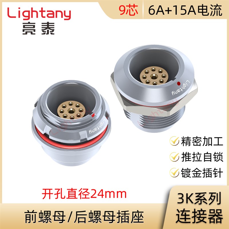 EEG.EGG.3K.309.CLL CLV CLN前后螺母插座推拉自锁连接器