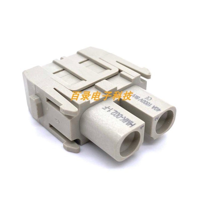 WEVEL威乐重载连接器HMK-002.1-F 2芯40A带母针模块 哈丁模块组合