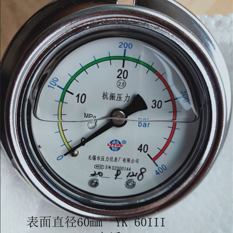 YK60III无锡利友仪表轴向带边抗振压力表液压油压表25/40/60Mpa