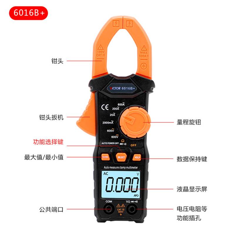 胜利钳形表VC6056A+E+C+B多功能数字钳型万用表高精度交直流电表