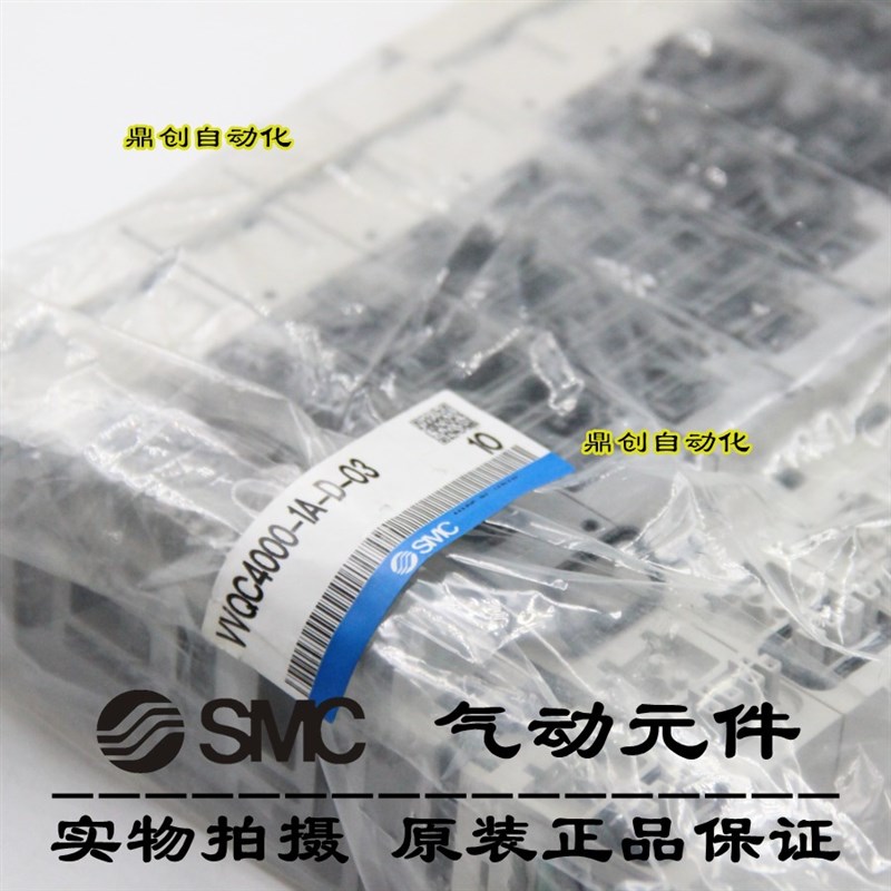 全新原装SMC电磁阀VVQC4000-1A-D-03
