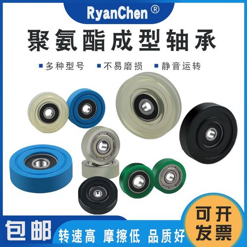 PU62415-5空调静音旋转器包胶包塑耐磨轴承轮聚氨酯滚轮