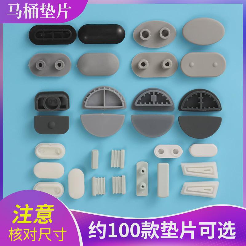 智能马桶盖上盖减震半圆形垫片下盖缓冲垫硅胶塑料橡胶坐便器配件
