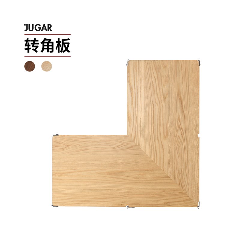 JUGAR 极架 【M 转角板】北欧不锈钢组合架置物架角落柜