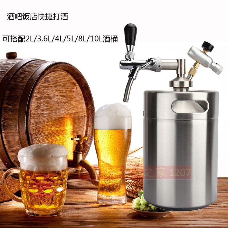 出口美国2L/3.6L/4L/5L不锈钢酒桶打酒器/打酒系统酒吧饭店打酒器