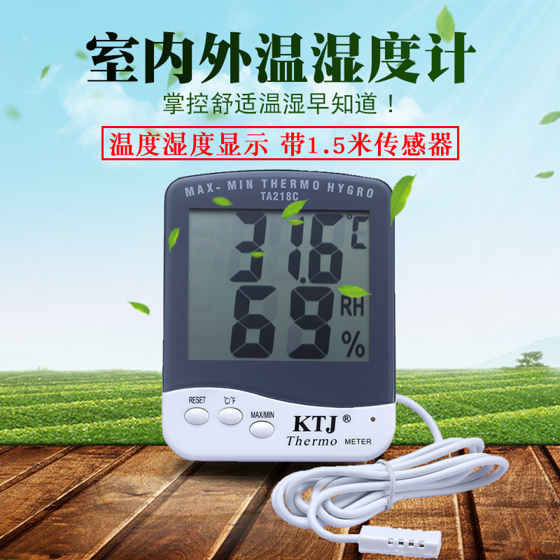 室内外温湿度计高精度工业大棚外置温度湿度传感器温度TA218C