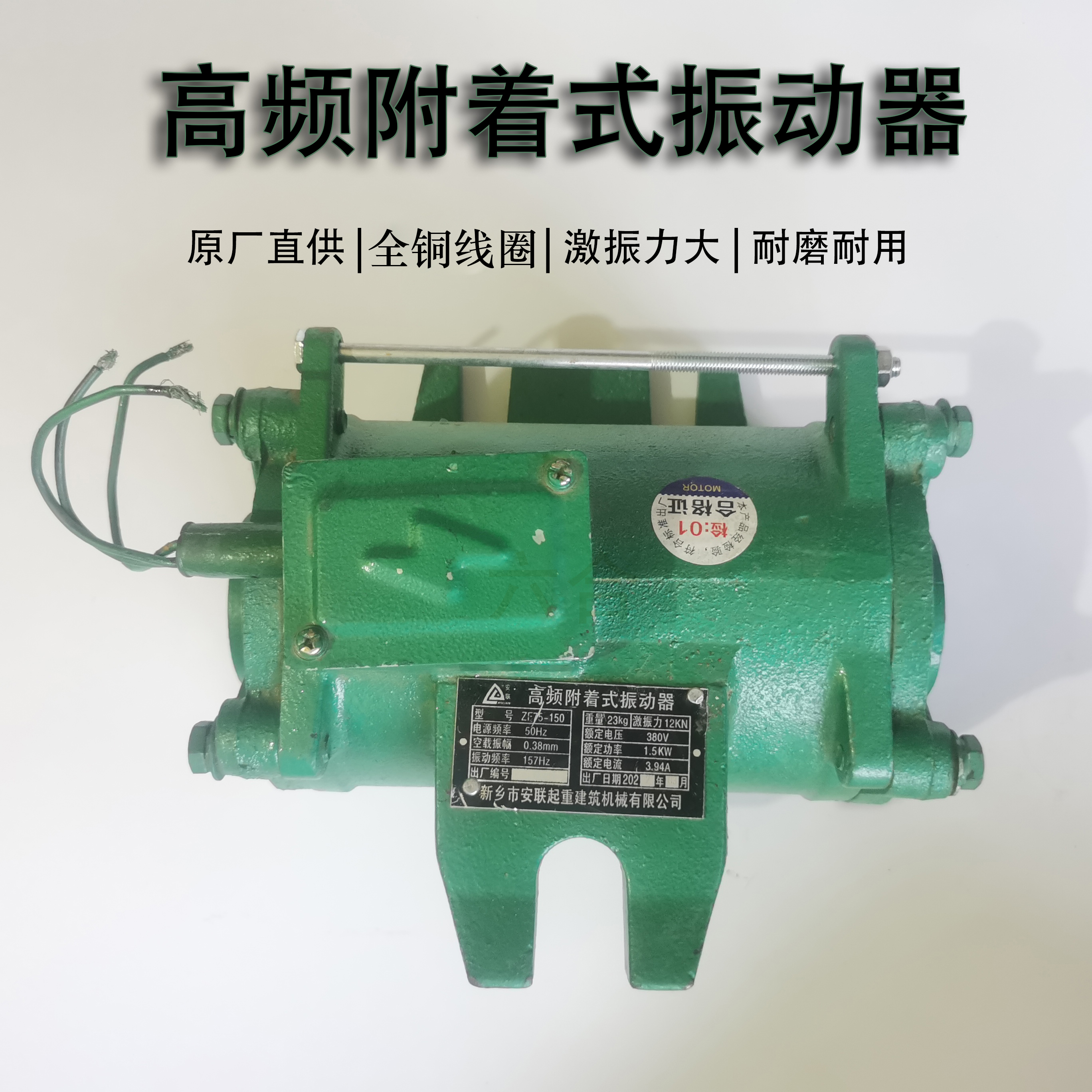 高频附着式振动器预制混凝土打桥梁1.52.2KW千瓦高频振动器控制柜